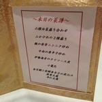 南翔饅頭店 - 本日のテーマは「おせち」！
      グッド ガストロノミ（笑）