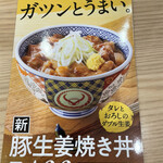 Yoshinoya - 