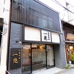 Gion Yakiniku Icchou - 