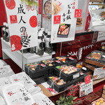 おこわ米八 - おこわ米八 大丸神戸店