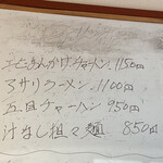 中華屋台 加匠 - 