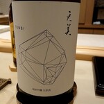 すし 良月 - 天美