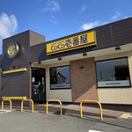 カレーハウスCoCo壱番屋 - 