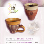 cafe & gallely 繍 - 