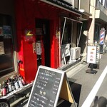 新三昧 - お店入り口