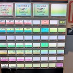 櫻井中華そば店 - 券売機