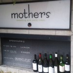 Farm Cafe mothers - 