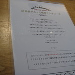 サーラ ビアンキ アル・ケッチァーノ - ３８種類の品目が食べれるコースメニュー表