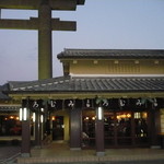 白玉屋榮壽 - 大鳥居の横に佇む本店