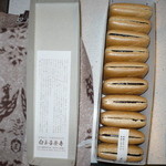 白玉屋榮壽 - 大10個入り