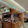 ミルク&パフェ よつ葉ホワイトコージ 新千歳空港店