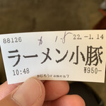 かじろうramen7 - 