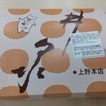 Isen Honten - ロースかつ弁当 918円 ♪