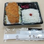 Isen Honten - ロースかつ弁当 918円 ♪