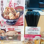 Tendon Tenya - 