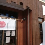 らーめん喜楽 - 