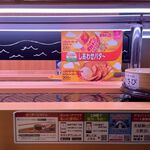 スシロー - 店内