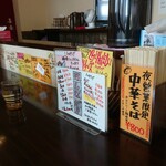 らーめん喜楽 - 