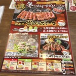 ステーキのどん - 