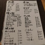 めしや 克元 - メニュー