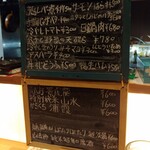 めしや 克元 - メニュー