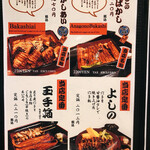 つきじ芳野吉弥 - 