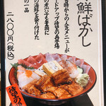 つきじ芳野吉弥 - 