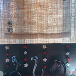 つきじ芳野吉弥 - 