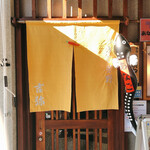 つきじ芳野吉弥 - 