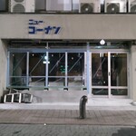 ふじ - 早く出来ないかな～