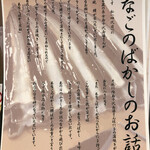 つきじ芳野吉弥 - 