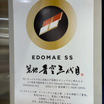 EDOMAE SS - 