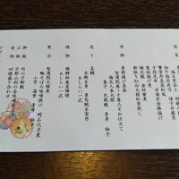 京料理 熊魚菴 たん熊北店 横浜ホテルニューグランド店 - 
