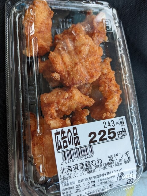 ホクレンショップ 沼ノ端店 - 沼ノ端（コンビニ・スーパー）の写真