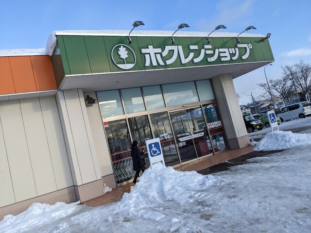 ホクレンショップ 沼ノ端店 - 沼ノ端（コンビニ・スーパー）の写真