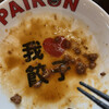 PAIRON 飯田橋本店