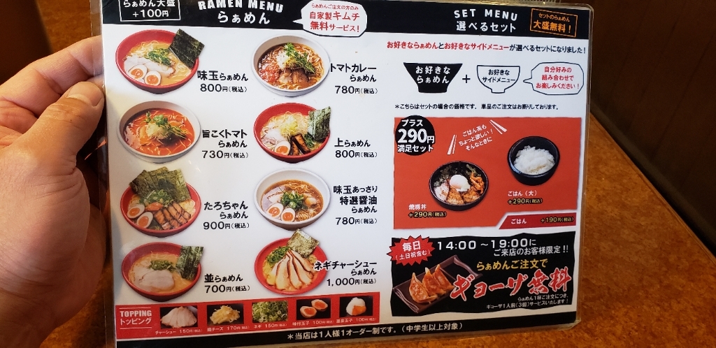ラーメンたろうです メニュー写真 : ラーメンたろう 阪急六甲店 - 六甲/ラーメン | 食べログ