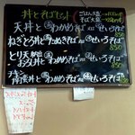 中島商店 - この黒板を裏返すと？