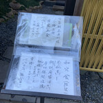 帰燕 - ビジネスランチメニュー