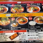 Ramen Tarou - 