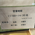 手打ちうどん まる泉 - 