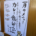 手打ちうどん まる泉 - 