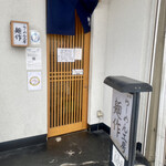 らーめん工房 麺作 - 