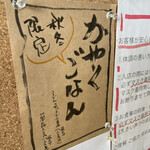 手打ちうどん まる泉 - 