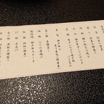 大和屋本店 - 料理内容