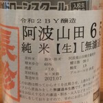 酒亭赤坂かねさく - 