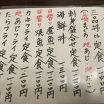 日本料理 はら田 - 