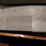 旅篭 - メニュー