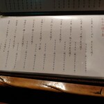 旅篭 - メニュー