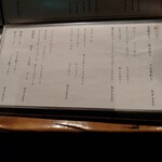 旅篭 - メニュー